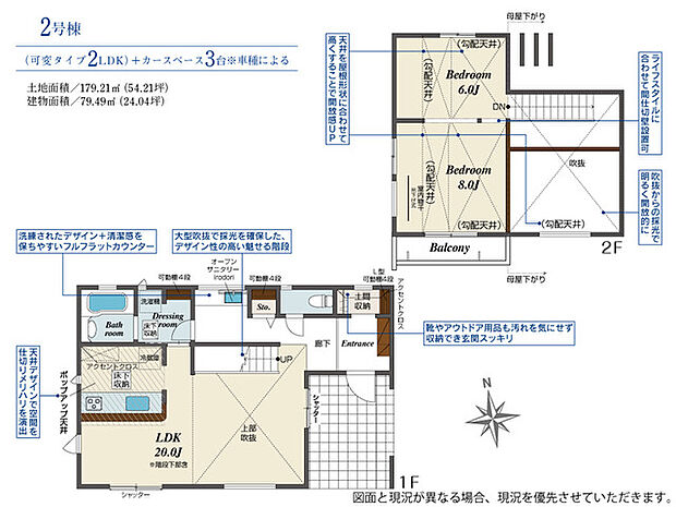 2LDK※図面と現況に相違ある場合には現況優先とします。