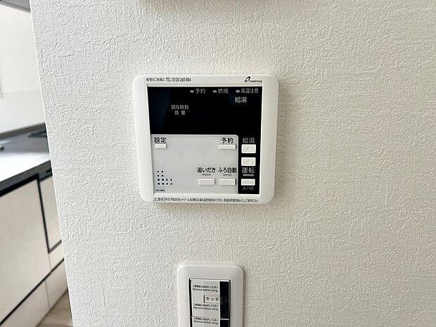 【オートバス】 給湯機は浴室とキッチンにリモコンがあり、どちらからでも操作可能。呼出機能もついて便利