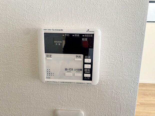給湯機は浴室と台所にリモコンがあり、どちらからでも操作可能。呼出機能もついて便利 