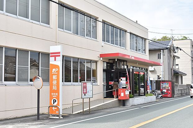 宇布見郵便局(890m)