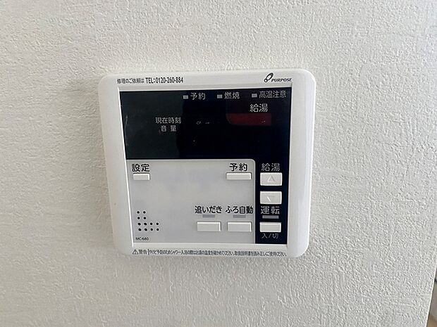 【オートバス】 リビングに設置されていますので、浴室まで行かずにお湯張りや追い炊きが可能です。