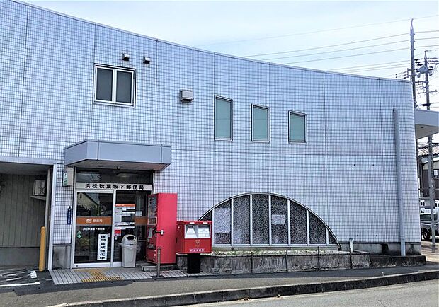 秋葉坂下郵便局（520m）