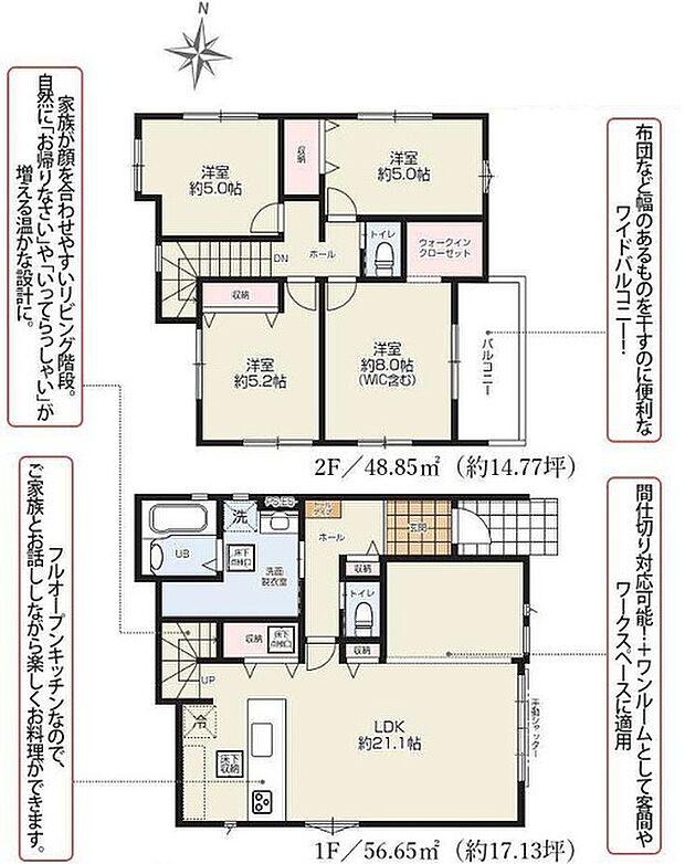 4LDK+フリースペース