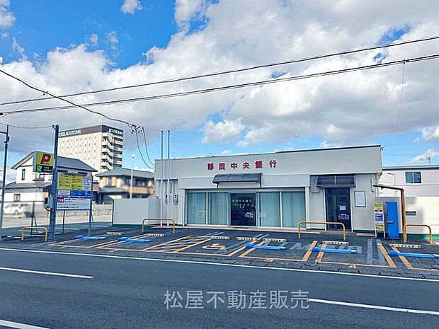 静岡中央銀行　浜松東支店（590m）