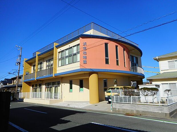 浜名幼稚園（440m）