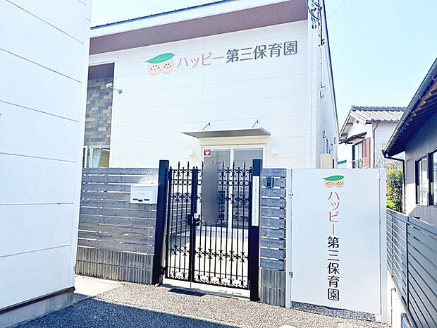 ハッピー第三保育園(1350m)