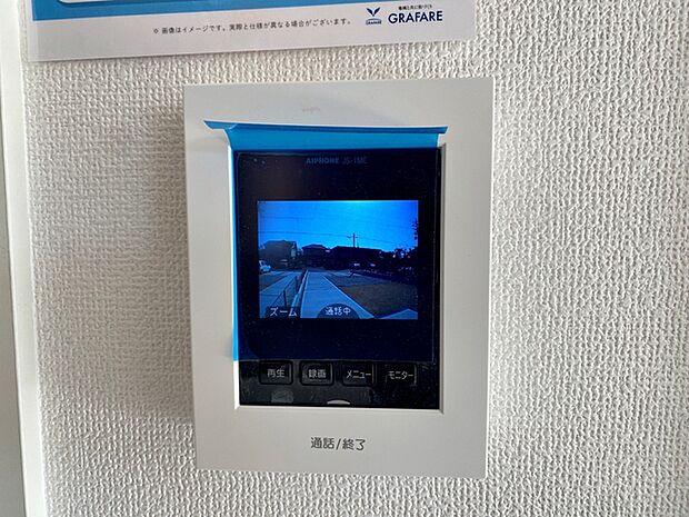 安全・安心・便利なTVモニター付インターホン