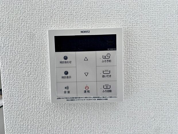 給湯機は浴室と台所にリモコンがあり、どちらからでも操作可能。呼出機能もついて便利