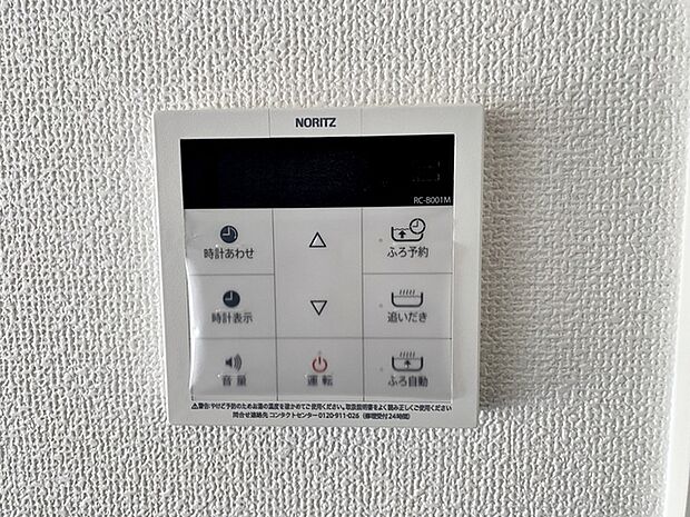 設定温度、設定量まで自動でお湯はり。追い炊き機能で生活時間帯の違うご家族でも快適入浴!