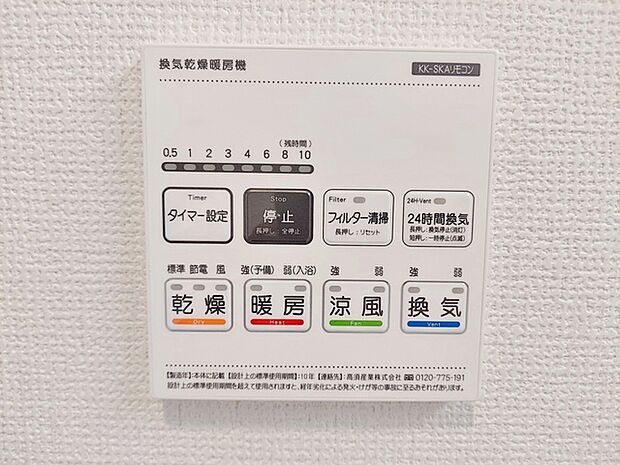洗濯物を乾かしたり、換気や除湿する・浴室を温める・涼風を出すといったさまざまな機能付き！ 