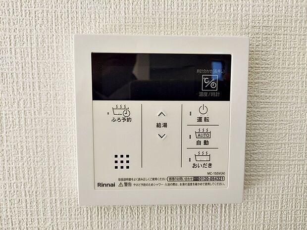 【オートバス】 リビングに設置されていますので、浴室まで行かずにお湯張りや追い炊きが可能です。 