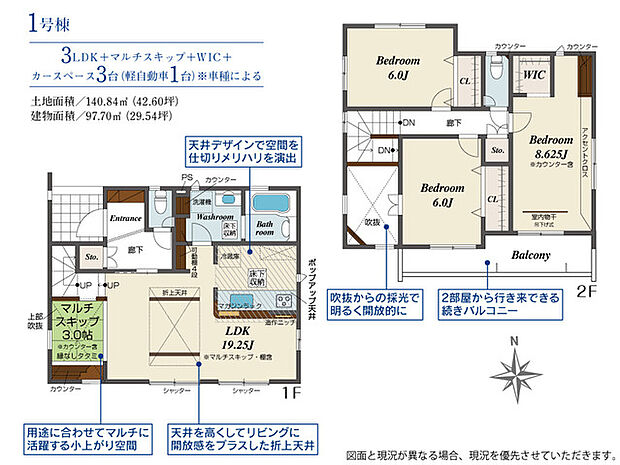 3LDK+マルチスキップ3帖