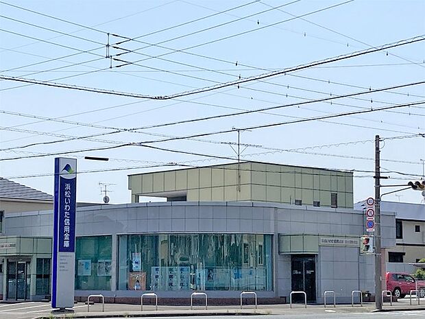 浜松いわた信用金庫 富士見町支店(1240m)
