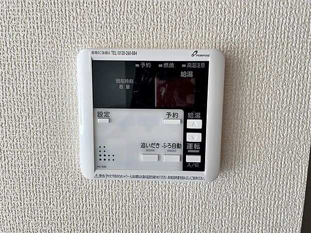 給湯機は浴室と台所にリモコンがあり、どちらからでも操作可能。呼出機能もついて便利