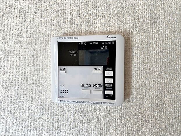 設定温度、設定量まで自動でお湯はり。追い炊き機能で生活時間帯の違うご家族でも快適入浴!