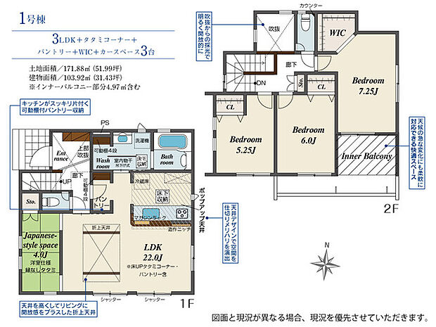 3LDK+タタミコーナー4帖