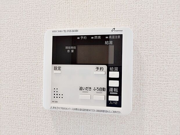 【オートバス】 設定温度、設定量まで自動でお湯はり。追い炊き機能で生活時間帯の違うご家族でも快適入浴!