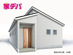 静岡県磐田市大原978