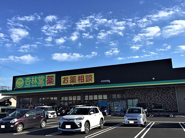 杏林堂薬局　鳥之瀬店（1930m）