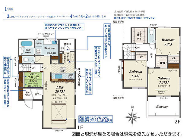 3LDK+マルチスキップ3帖+ファミリークローク