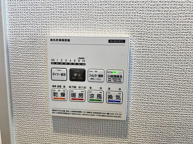 洗濯物を乾かしたり、換気や除湿する・浴室を温める・涼風を出すといったさまざまな機能付き!