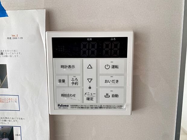 給湯機は浴室と台所にリモコンがあり、どちらからでも操作可能。呼出機能もついて便利 