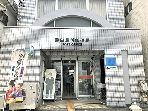 磐田見付郵便局（20m）