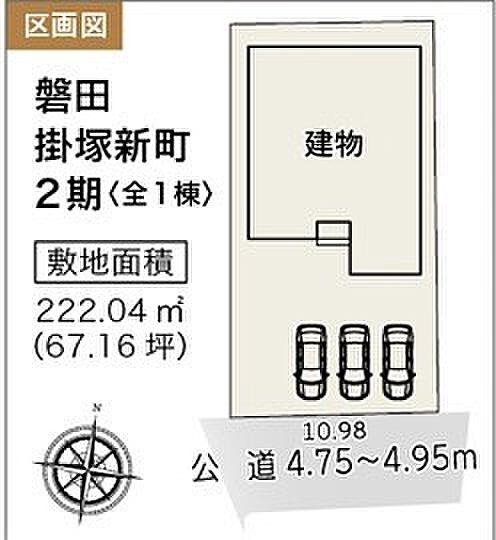 限定1邸