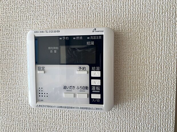 フルオートのバス給湯器です。予約を押すだけでお湯を自動で張ってくれます。 湯温の調整もこの給湯器から出来るので楽チンですね