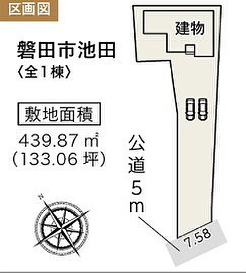 限定1邸