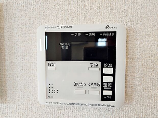 設定温度、設定量まで自動でお湯はり。追い炊き機能で生活時間帯の違うご家族でも快適入浴!