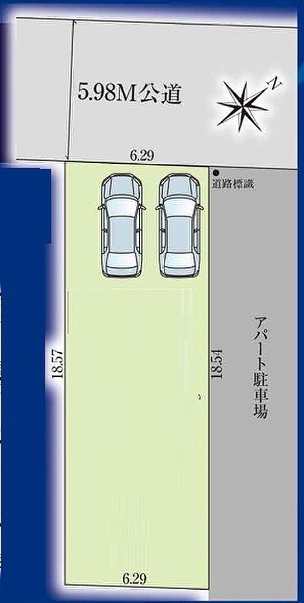 限定1邸