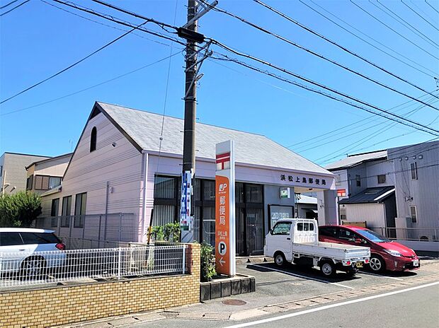 浜松上島郵便局(1080m)