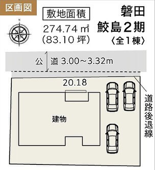 限定1邸