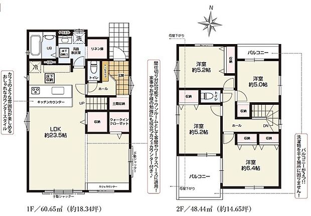 4LDK※図面と現況に相違ある場合には現況優先とします。