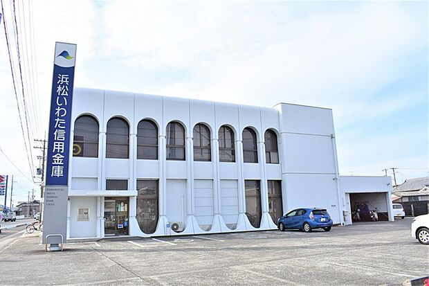 浜松いわた信用金庫　可美支店（620m）