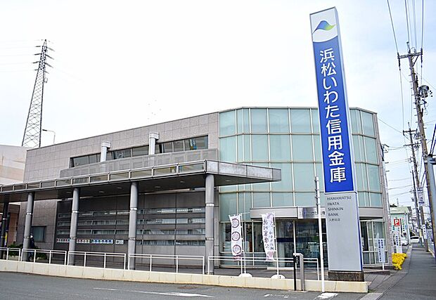 浜松いわた信用金庫 入野支店(1830m)