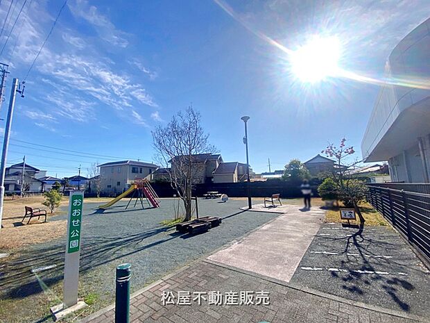 おおせ公園（1590m）