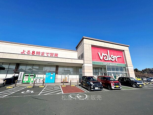 バロー 有玉店(480m)