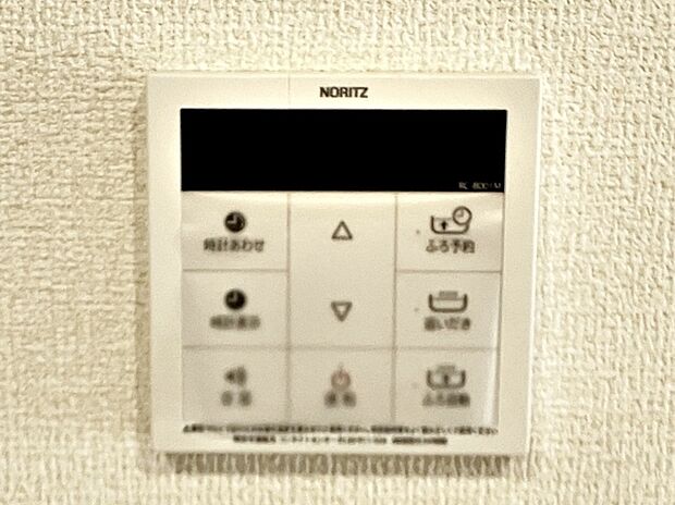 リビングに設置されていますので、浴室まで行かずにお湯張りや追い炊きが可能です。