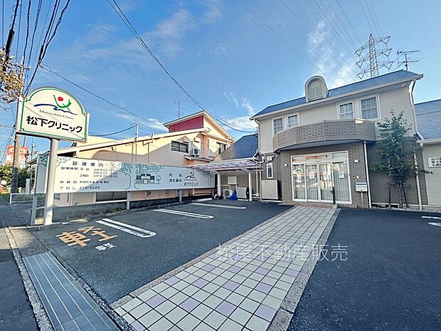 松下クリニック（630m）