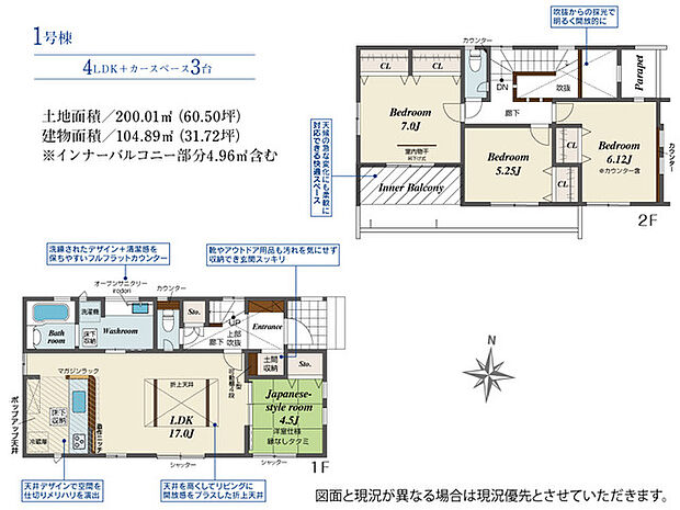 4LDK※図面と現況に相違ある場合には現況優先とします。