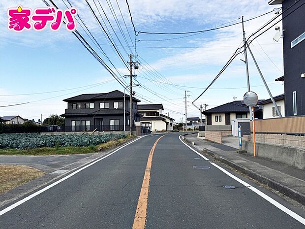 前面道路は見通しが良く、車の移動もスムーズに行えます。 