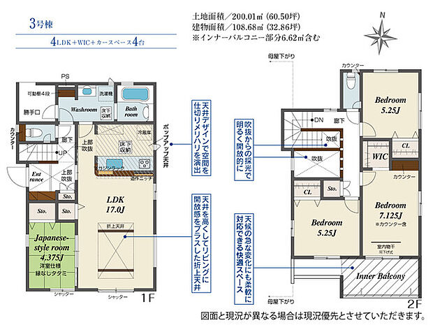 4LDK※図面と現況に相違ある場合には現況優先とします。 