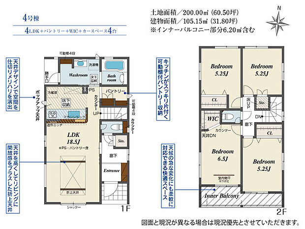 4LDK※図面と現況に相違ある場合には現況優先とします。