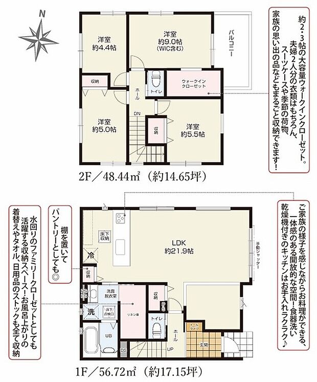 4LDK+リネン庫