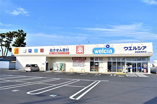 ウエルシア浜松新橋町店(1380m)