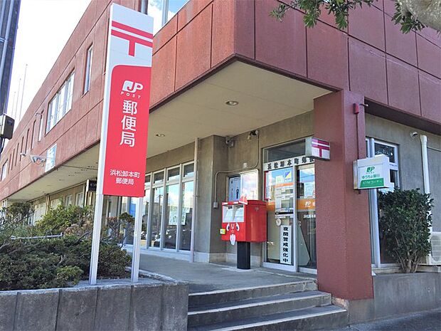 浜松卸本町郵便局(900m)