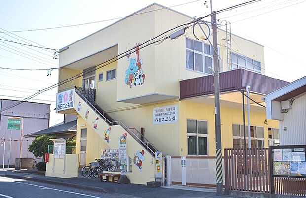 春日こども園(130m)