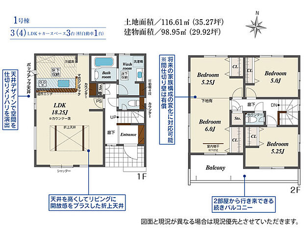 3(4)LDK※図面と現況に相違ある場合には現況優先とします。